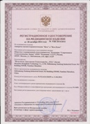 Аппарат магнитотерапии АМТ «Вега Плюс» в Улан-Удэ купить Скэнар официальный сайт - denasvertebra.ru 