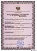 ДЭНАС-Кардио 2 программы в Улан-Удэ купить Скэнар официальный сайт - denasvertebra.ru 