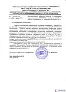 Диадэнс Космо в Улан-Удэ купить Скэнар официальный сайт - denasvertebra.ru 