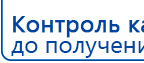 ДЭНАС-Кардио 2 программы купить в Улан-Удэ, Аппараты Дэнас купить в Улан-Удэ, Скэнар официальный сайт - denasvertebra.ru