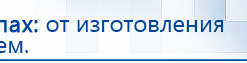 ДЭНАС-ПКМ (Детский доктор, 24 пр.) купить в Улан-Удэ, Аппараты Дэнас купить в Улан-Удэ, Скэнар официальный сайт - denasvertebra.ru