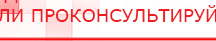 купить Пояс электрод - Электроды Меркурий Скэнар официальный сайт - denasvertebra.ru в Улан-Удэ